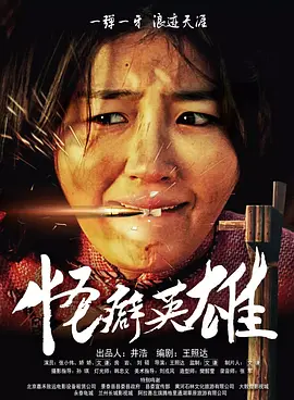 蒙古人 的热情